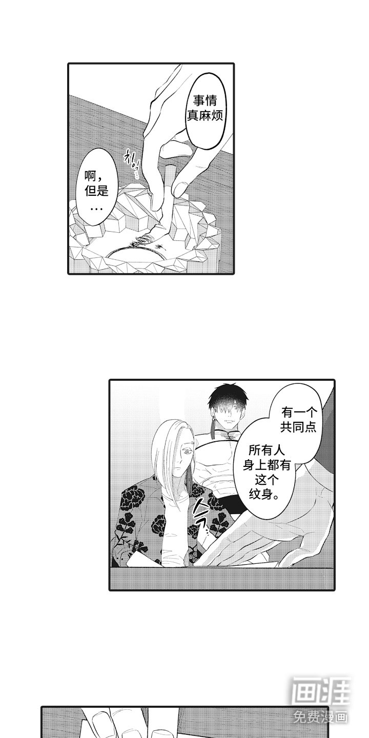 第8章：月会