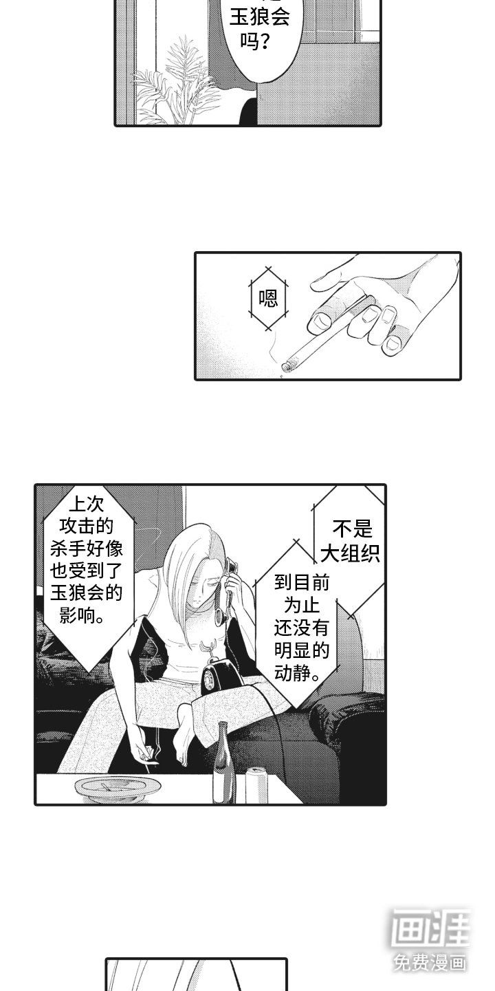 第8章：月会