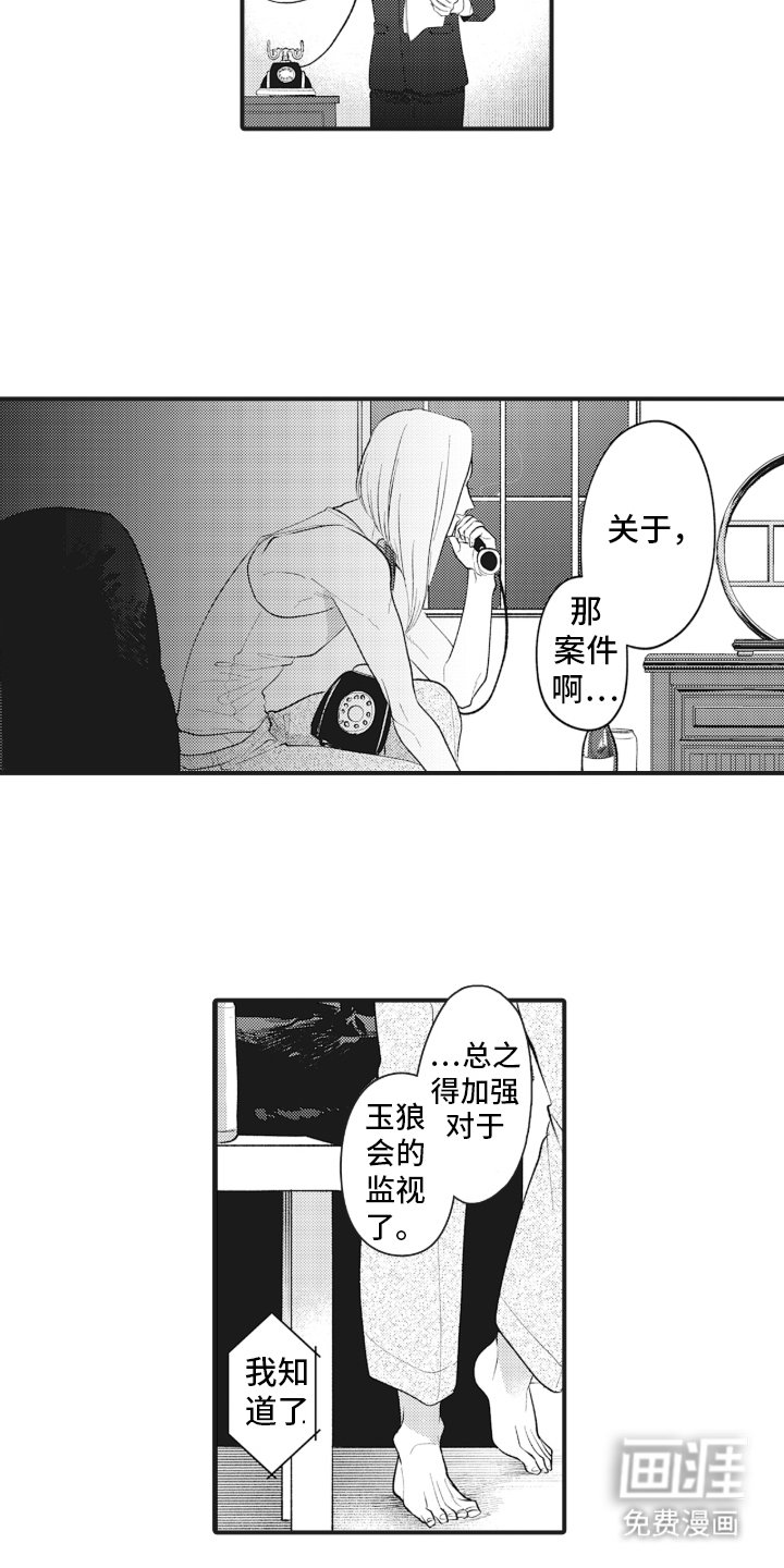 第8章：月会