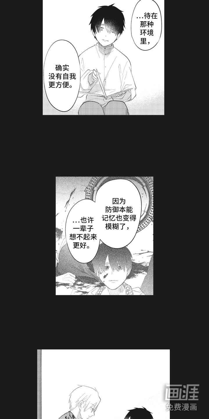 第9章：想不起来