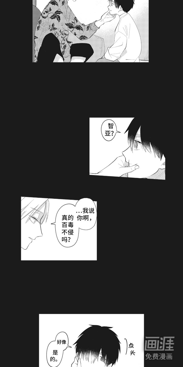 第9章：想不起来