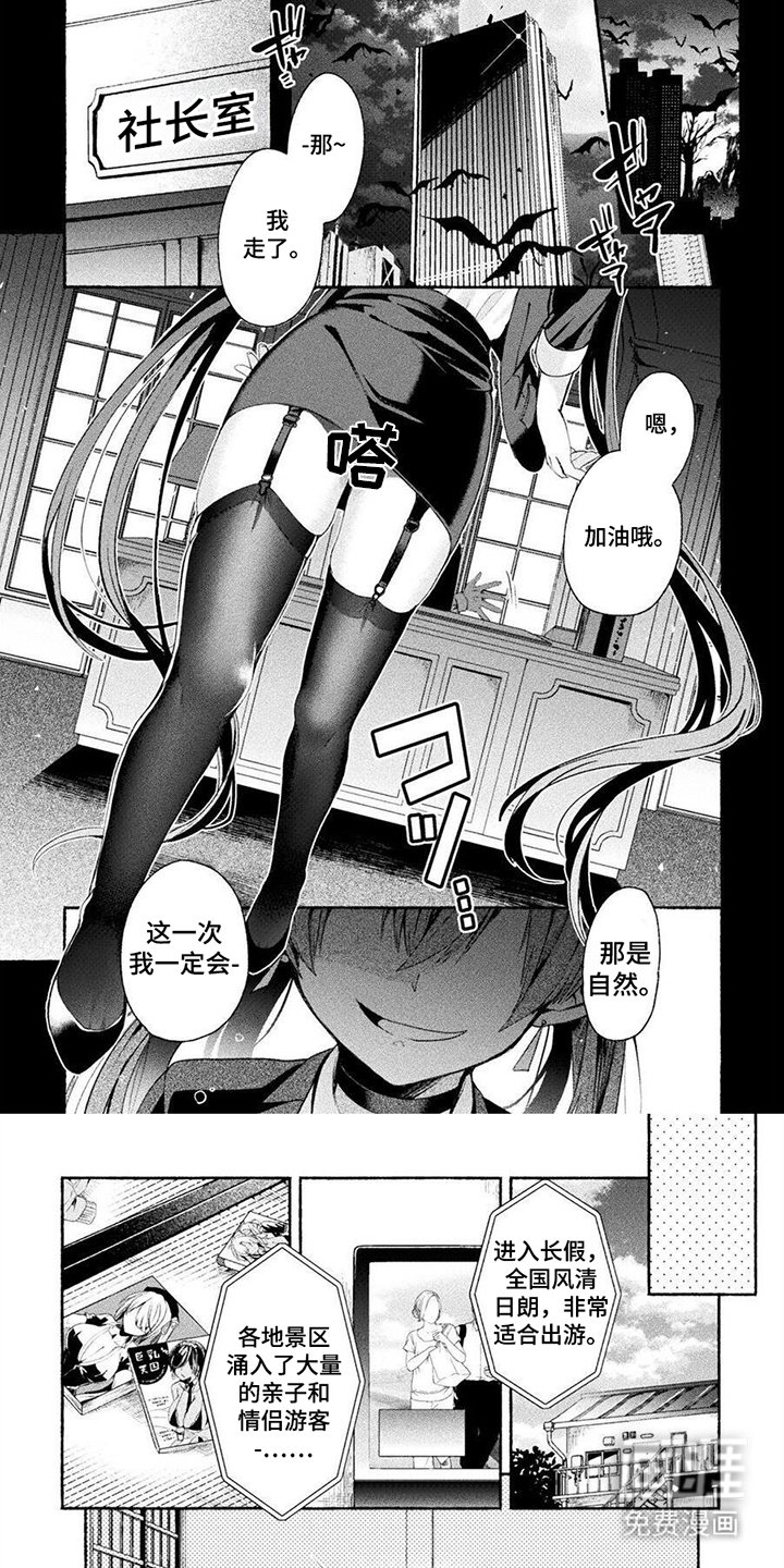 第1章：恶魔出现