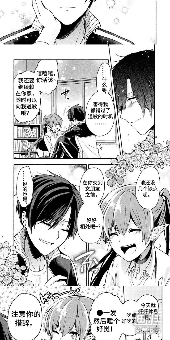 第10章：女子大学生