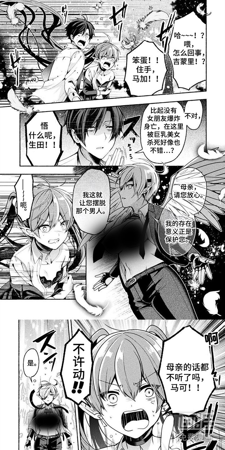 第13章：救命恩人