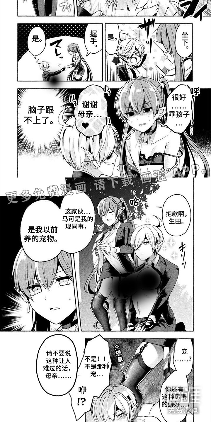 第13章：救命恩人