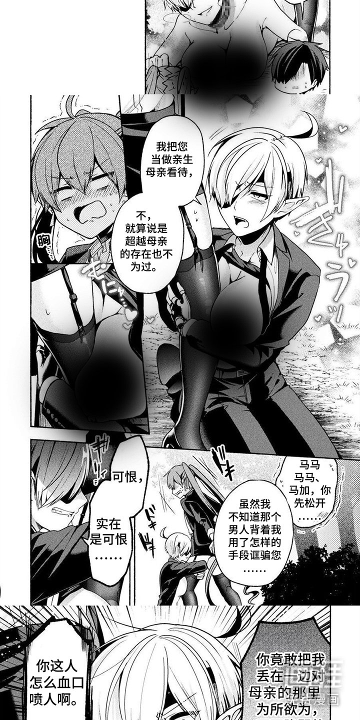 第13章：救命恩人