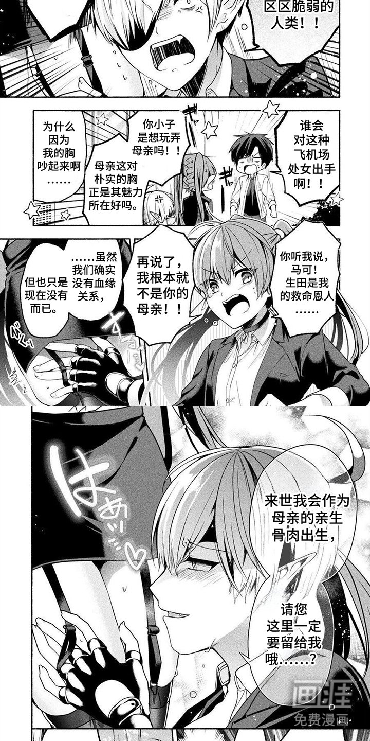 第13章：救命恩人