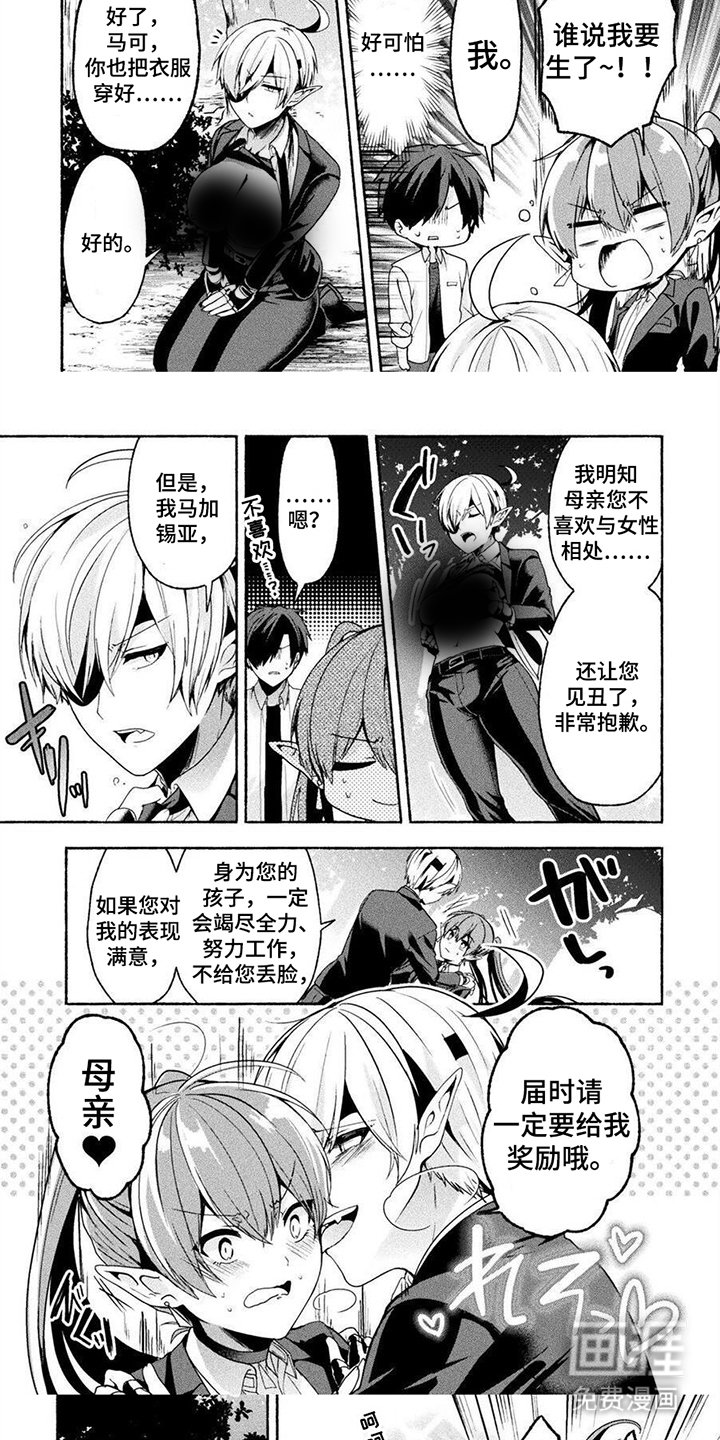 第13章：救命恩人