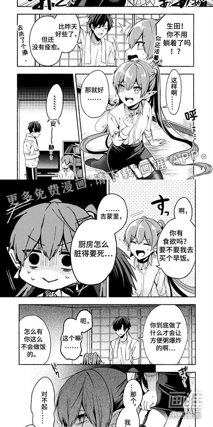 第16章：喜欢你