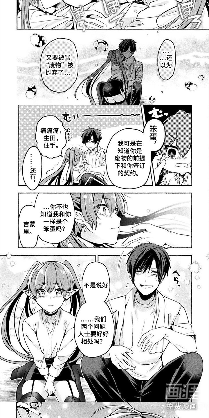 第16章：喜欢你