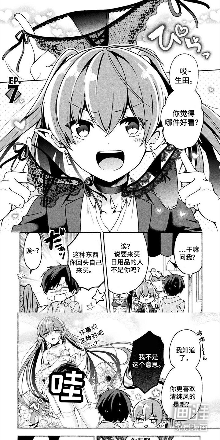 第17章：大婴儿