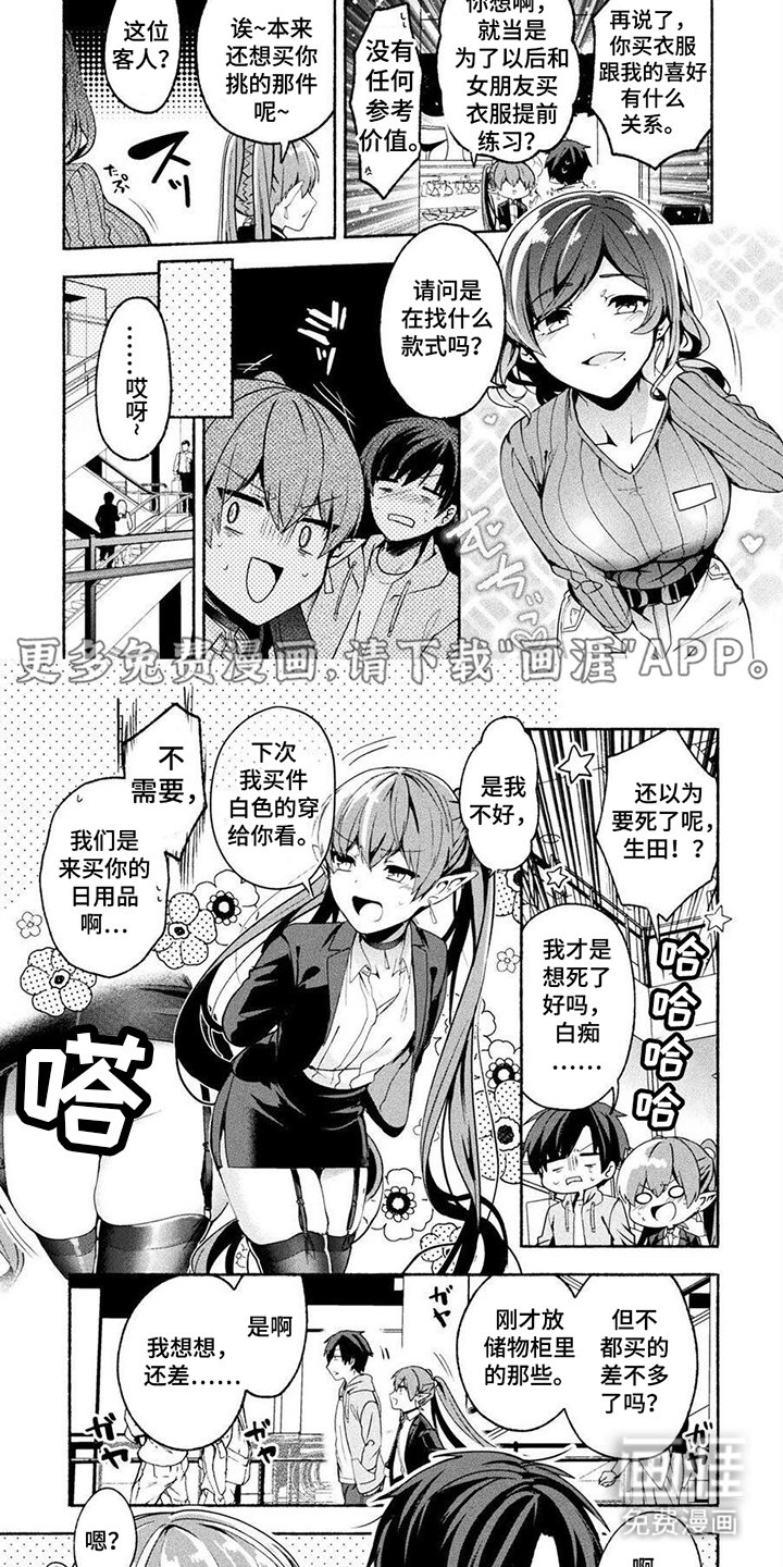 第17章：大婴儿