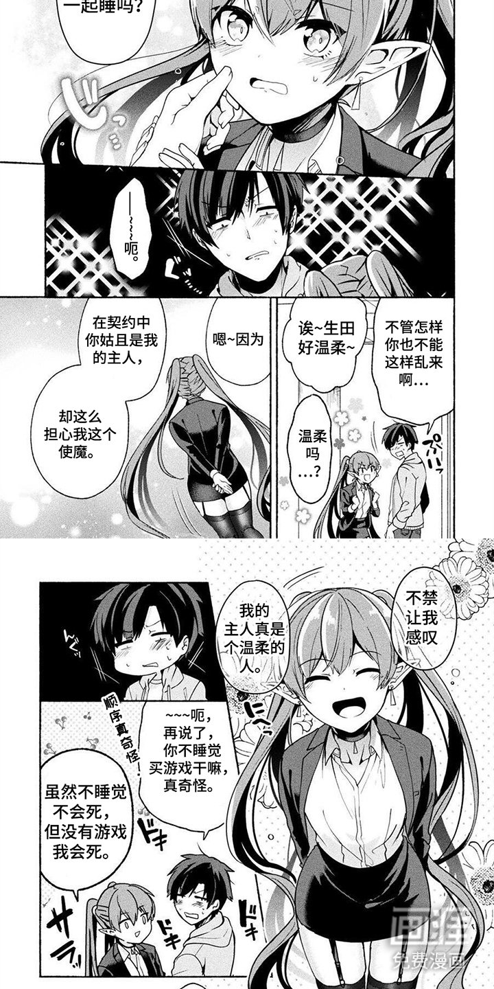 第17章：大婴儿