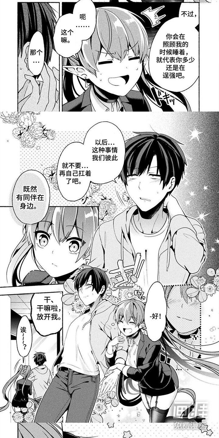 第17章：大婴儿