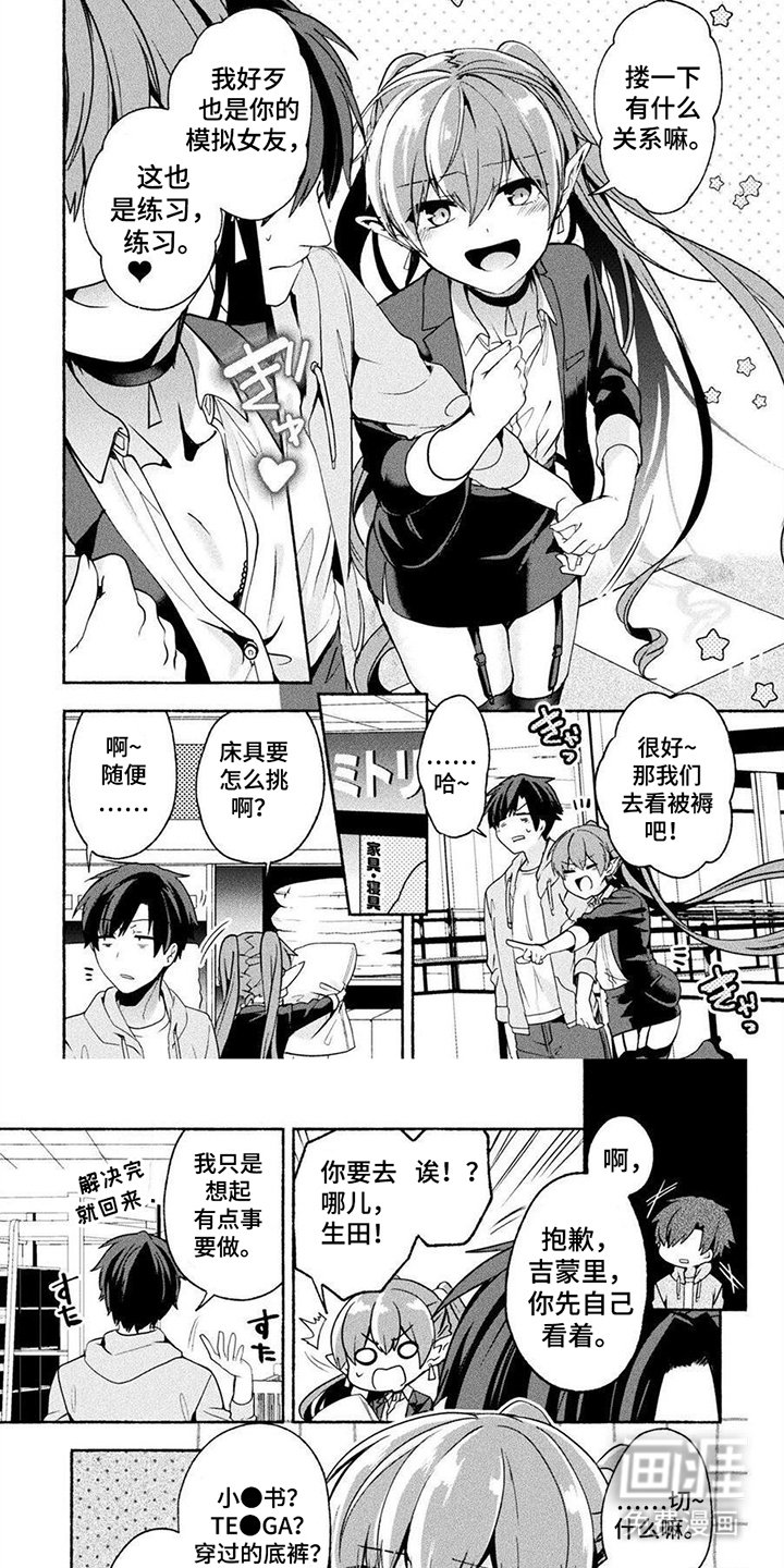 第17章：大婴儿