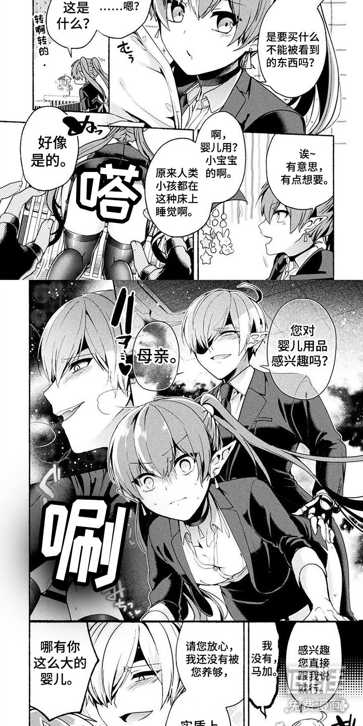 第17章：大婴儿