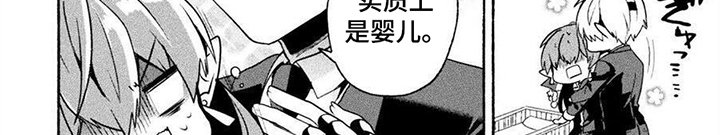 第17章：大婴儿