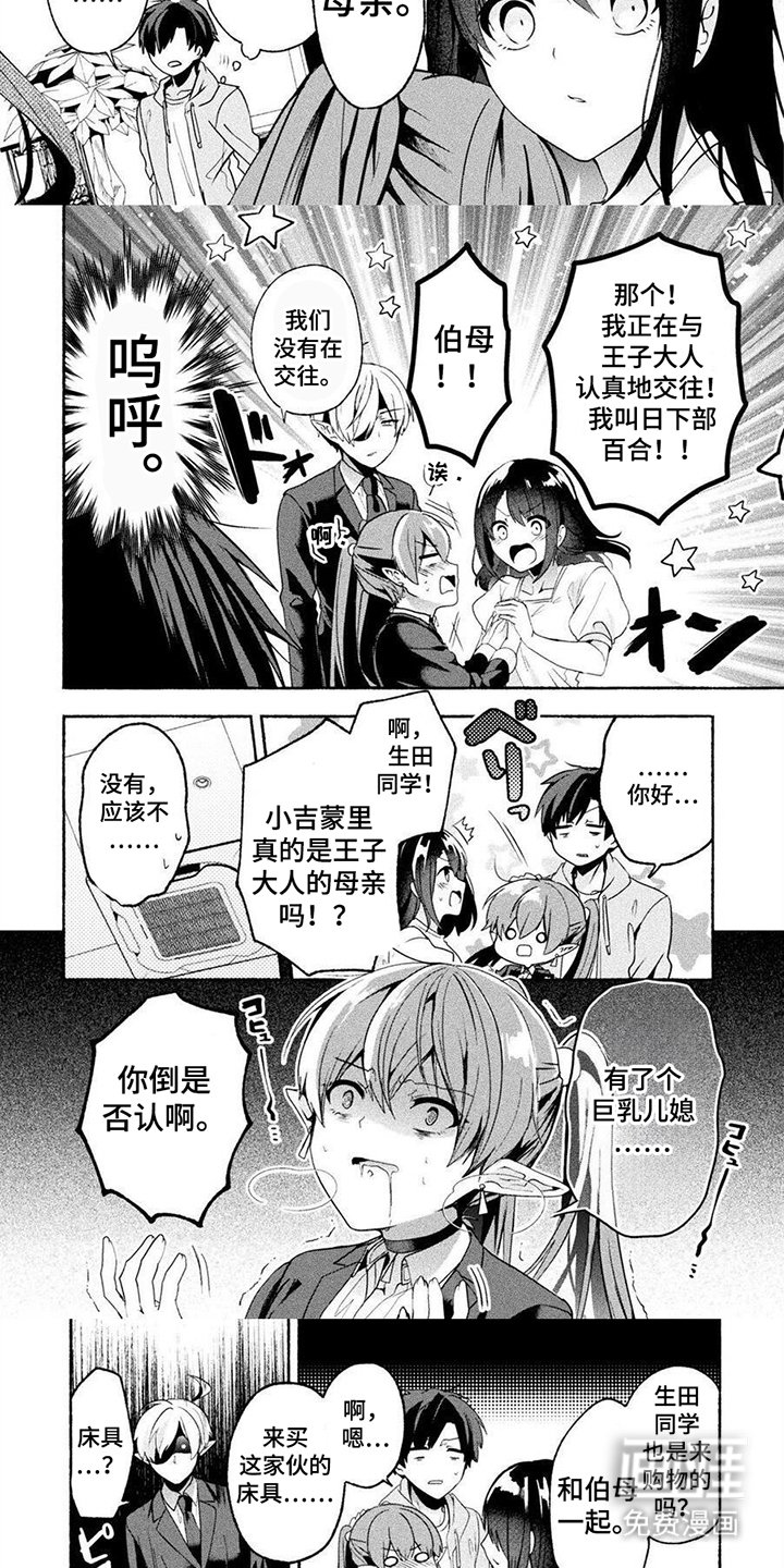 第18章：不肯答应