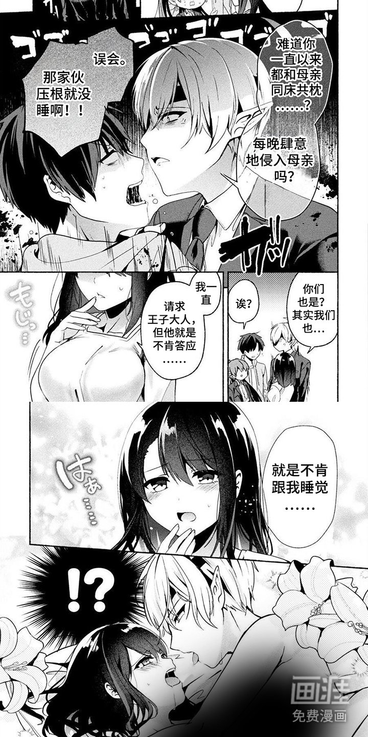 第18章：不肯答应