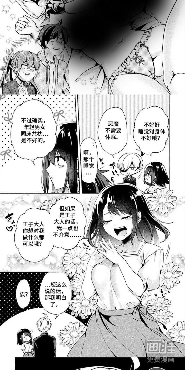 第18章：不肯答应