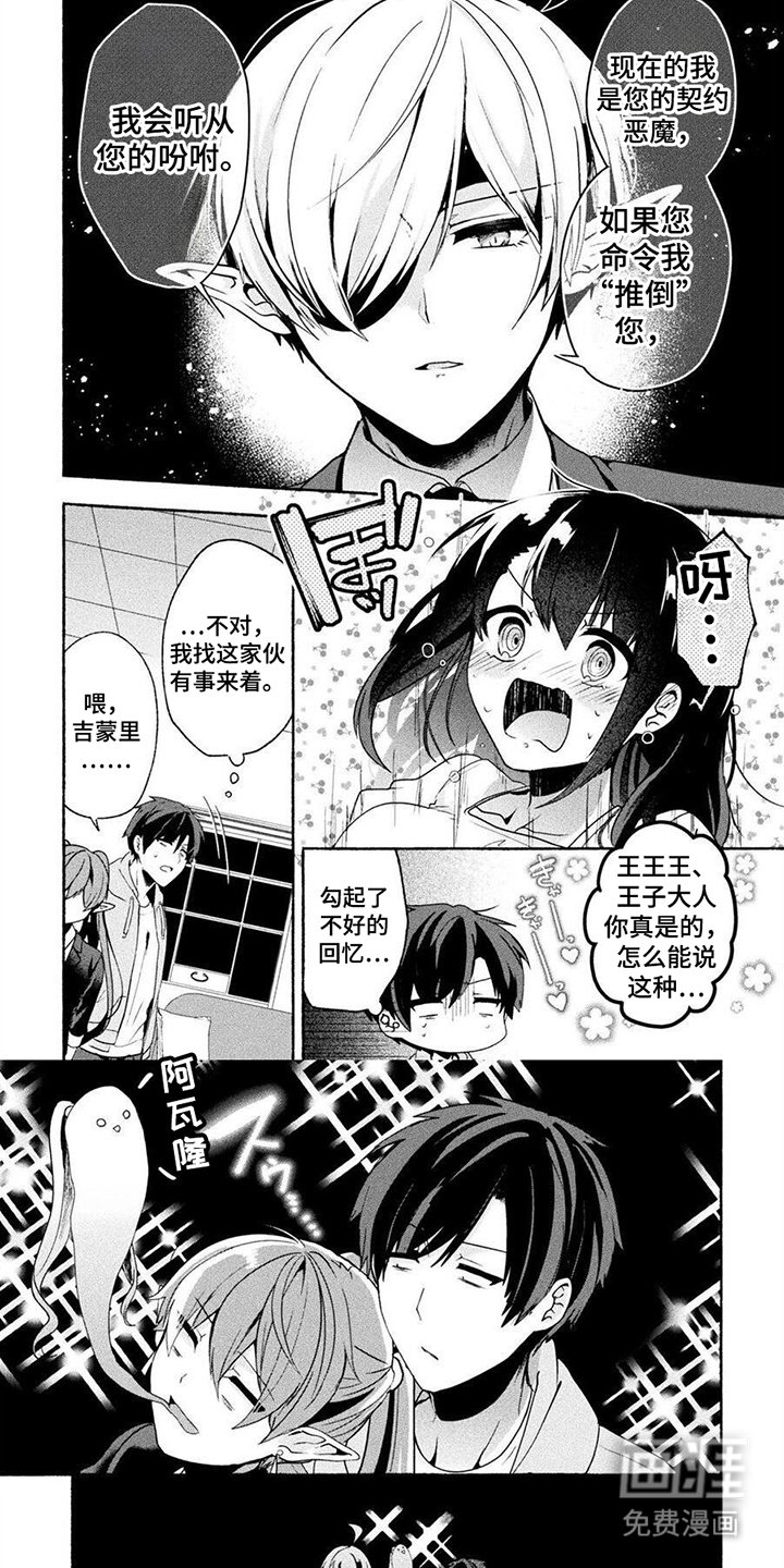 第18章：不肯答应