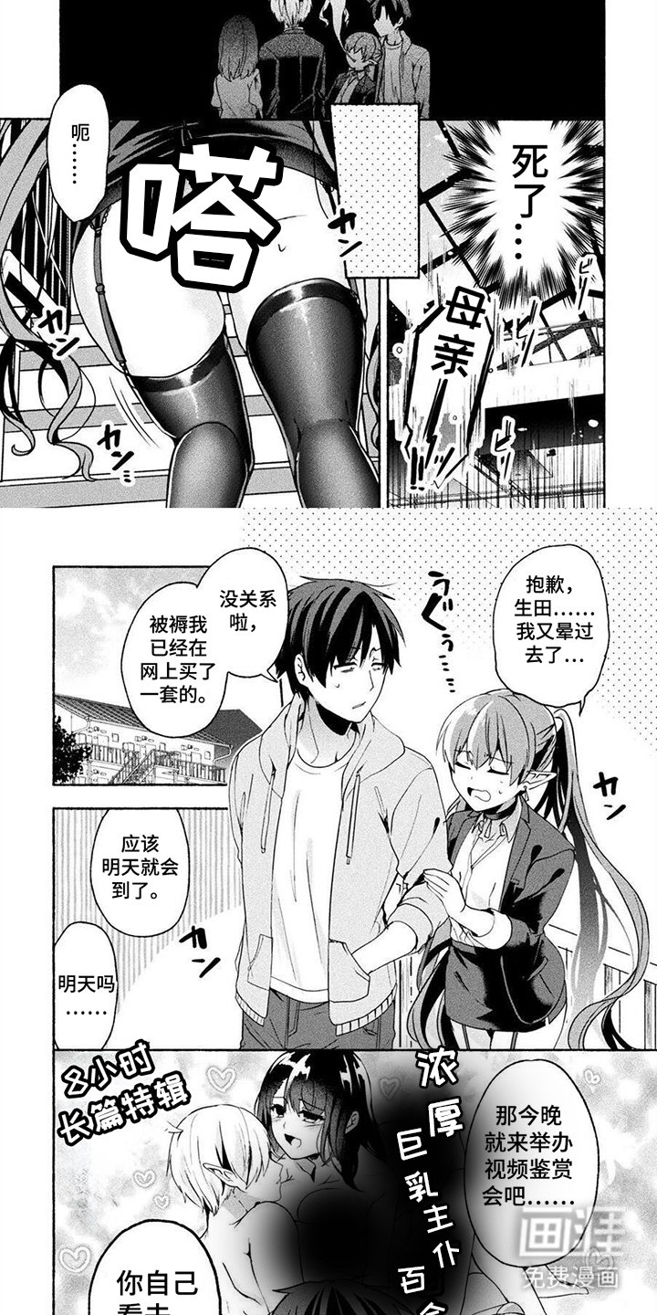 第18章：不肯答应