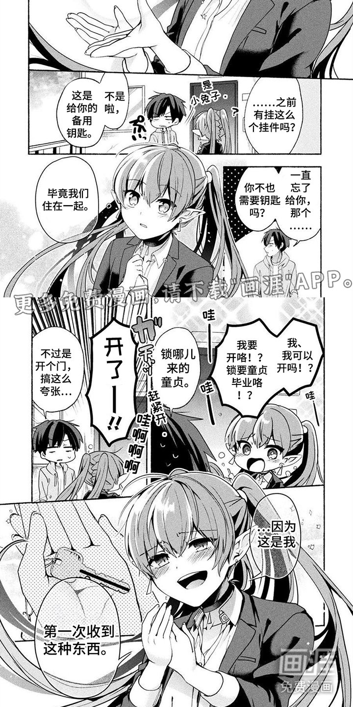 第19章：一起睡