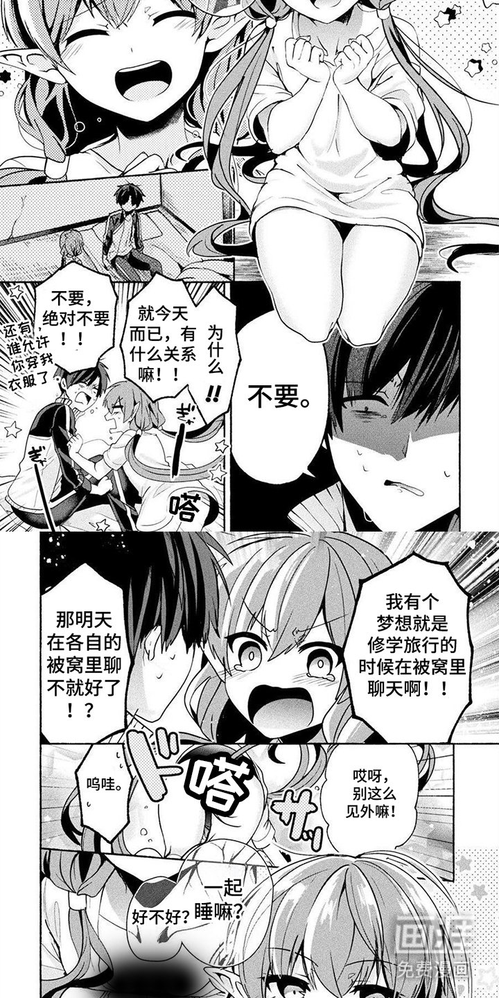 第19章：一起睡