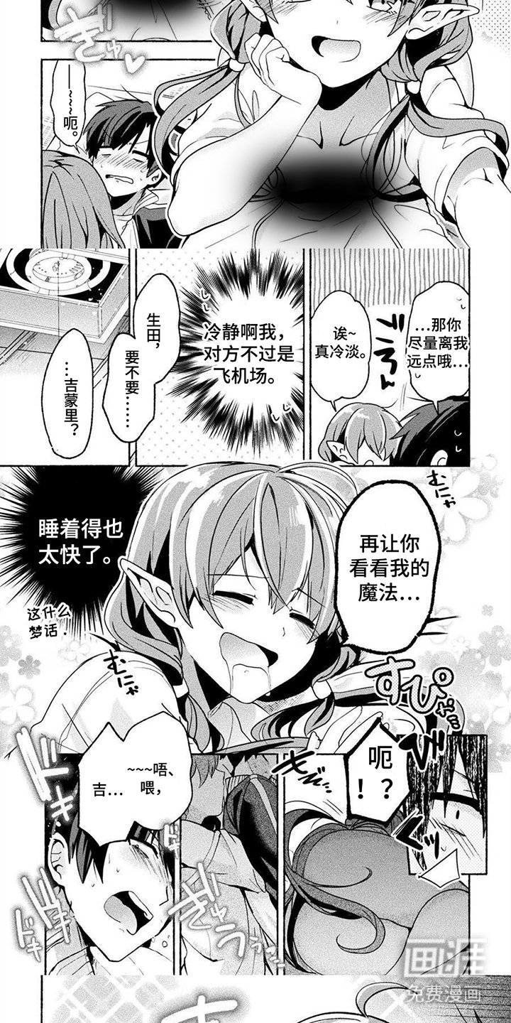 第19章：一起睡