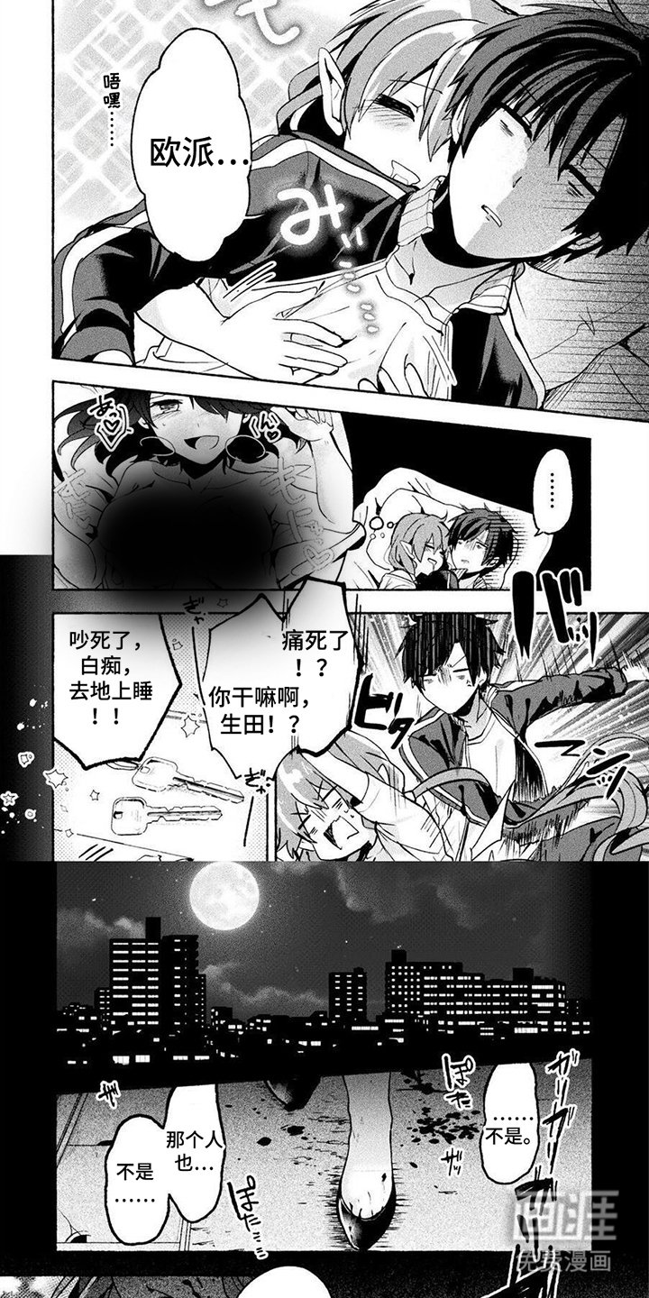 第19章：一起睡