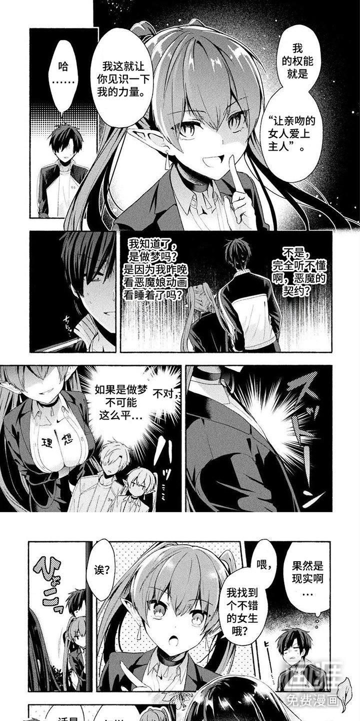 第2章：无能的证据