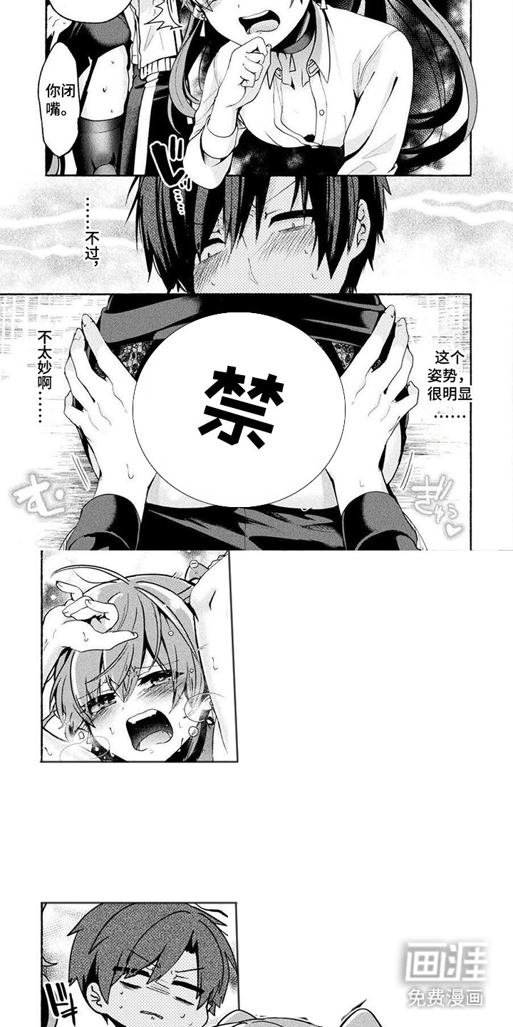 第20章：卡住