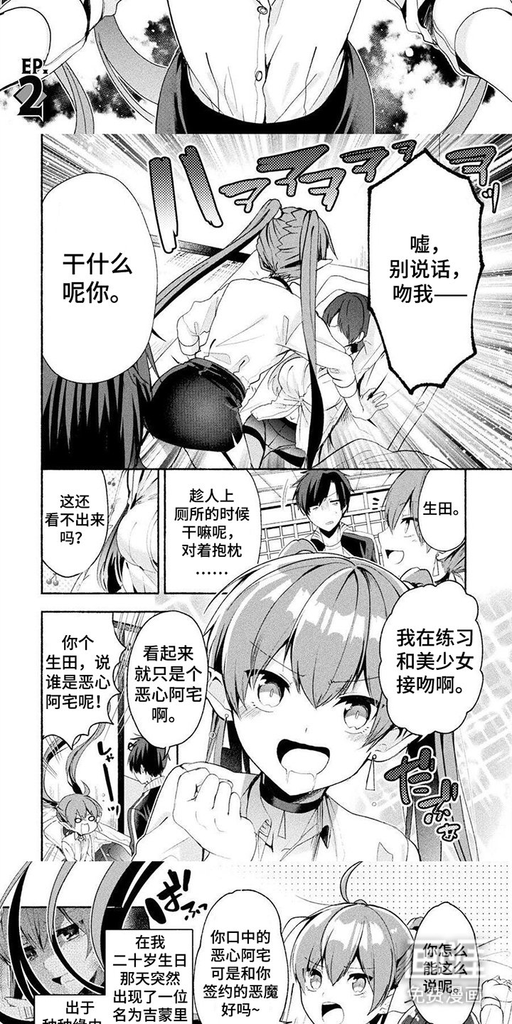 第4章：由我来