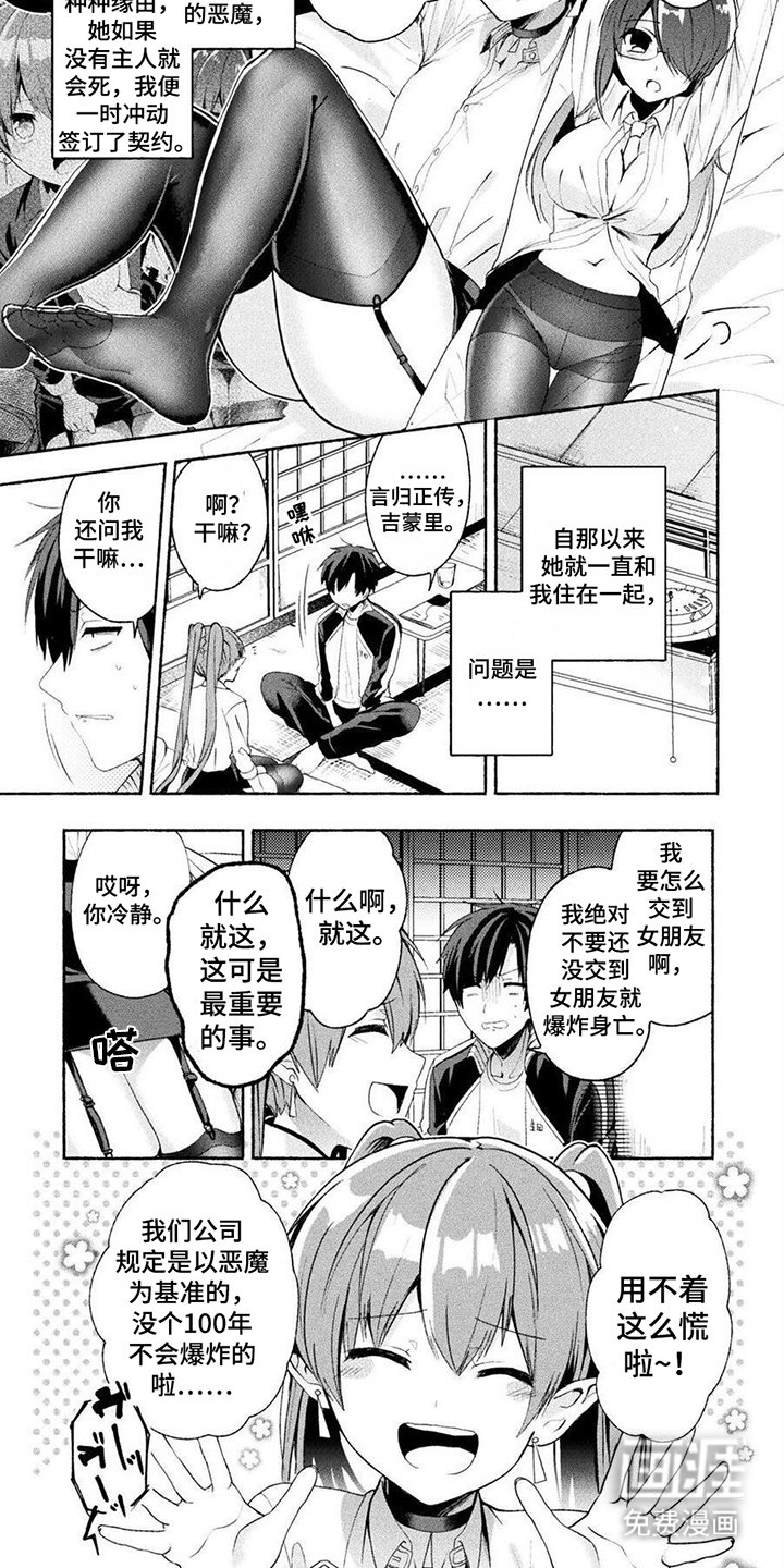 第4章：由我来