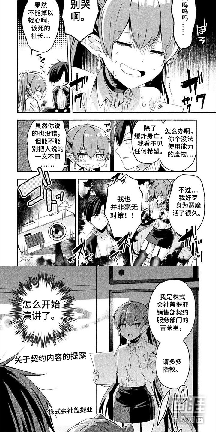 第4章：由我来