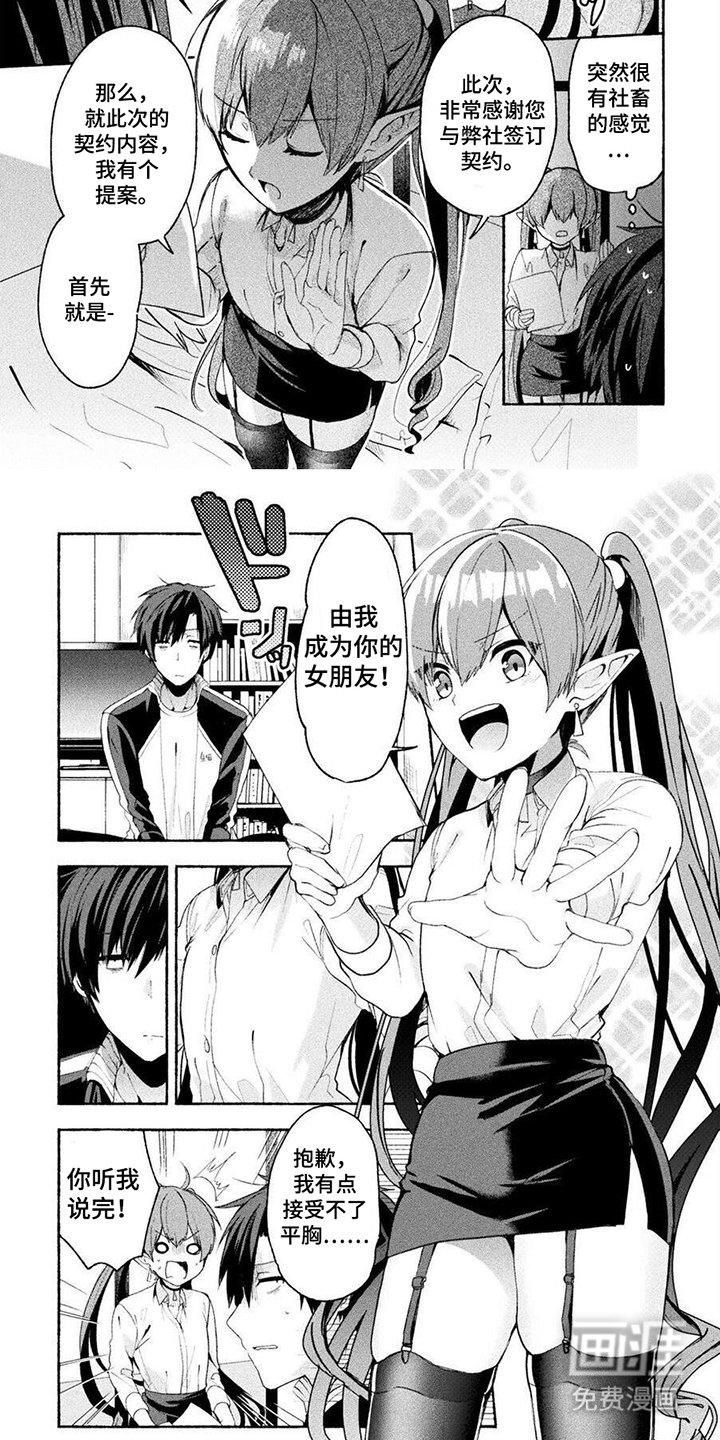 第4章：由我来