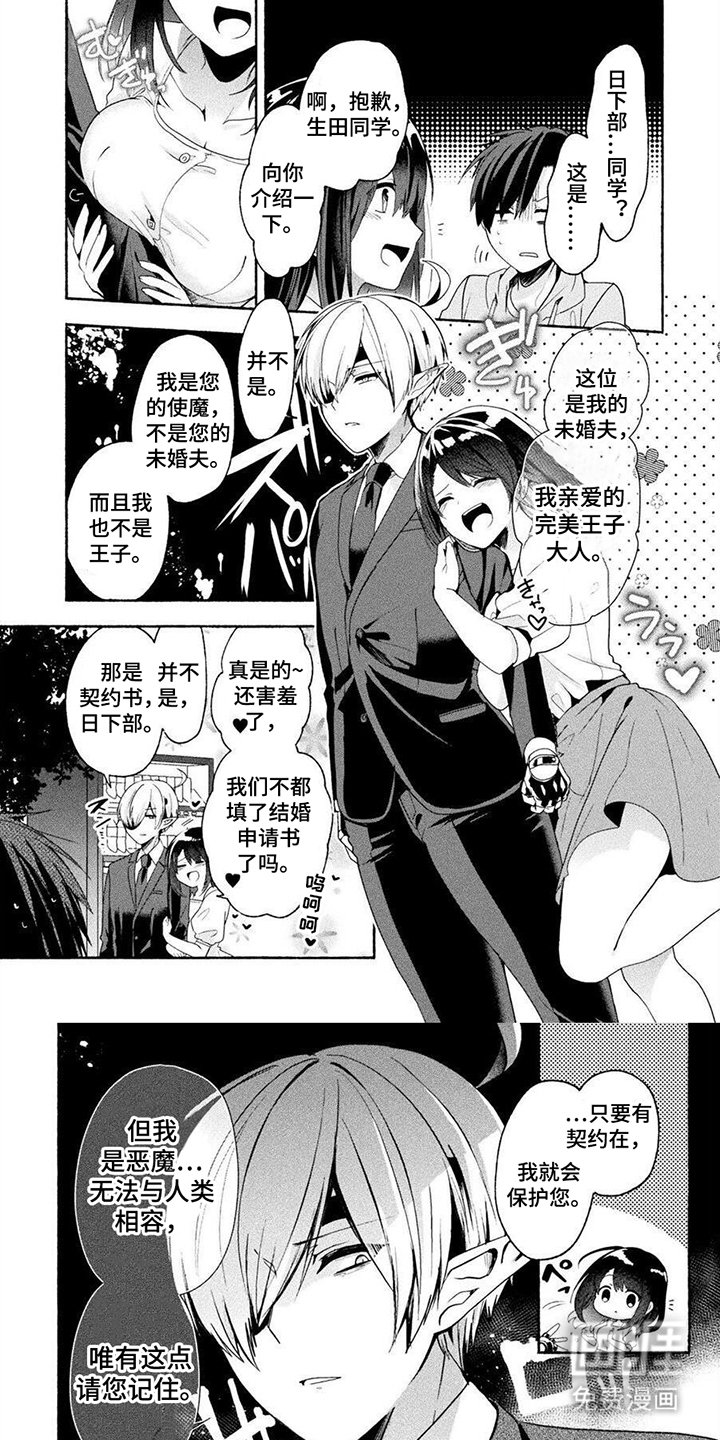 第8章：笨蛋情侣