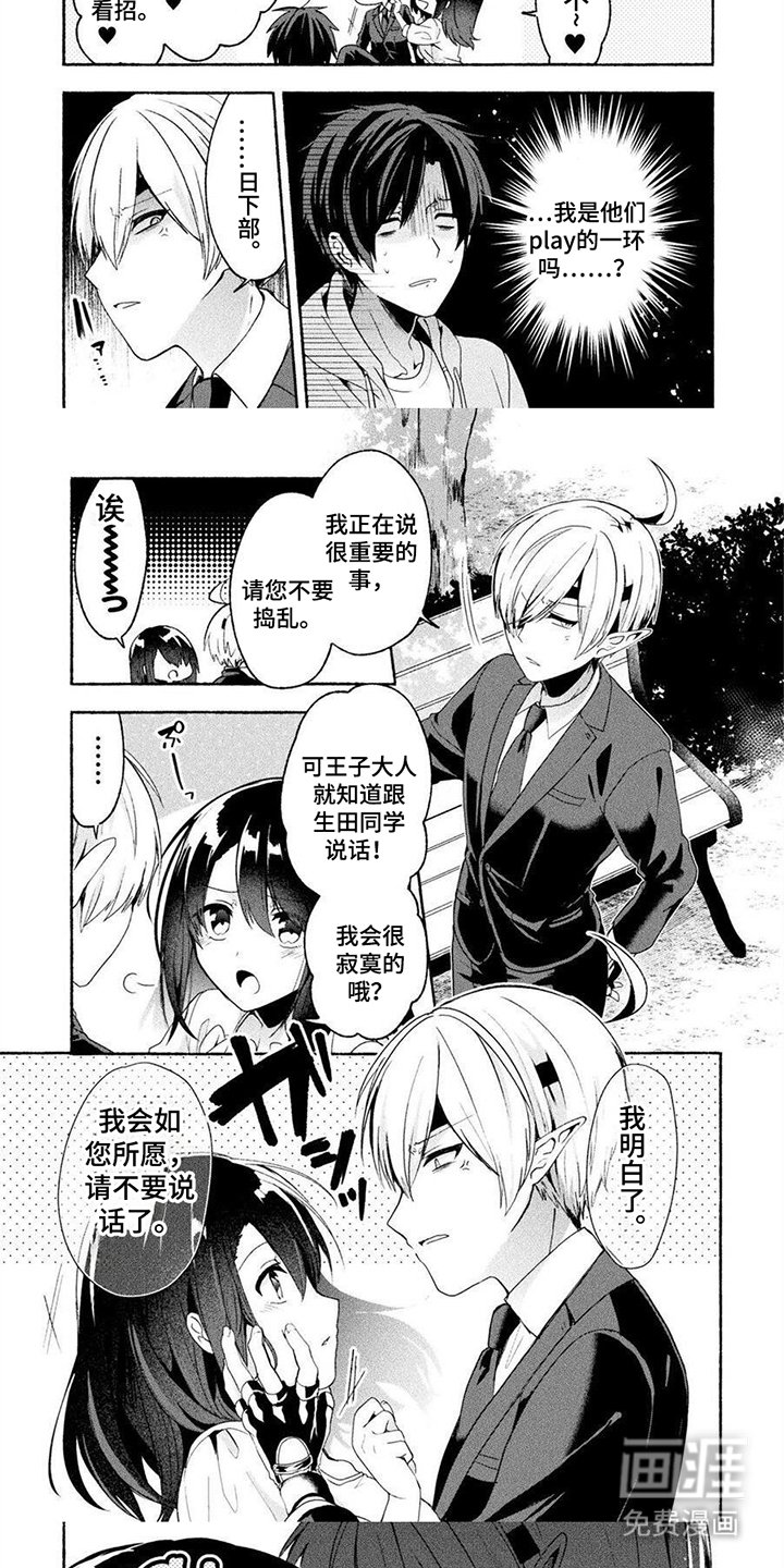 第8章：笨蛋情侣