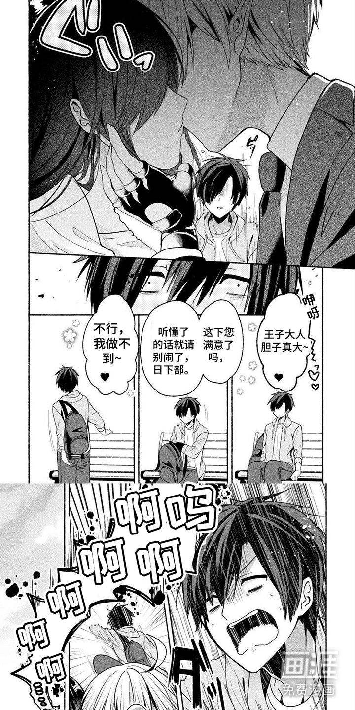 第8章：笨蛋情侣