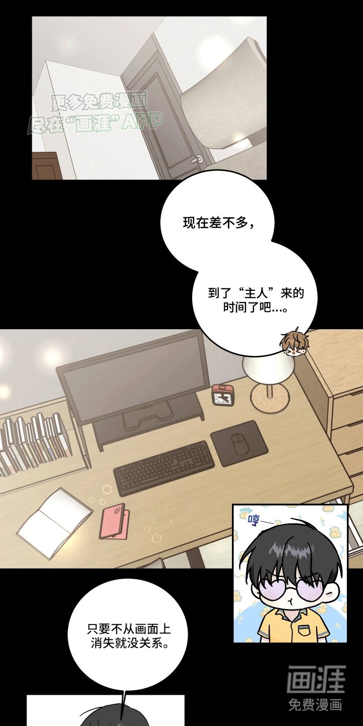 第1章：来找我吧