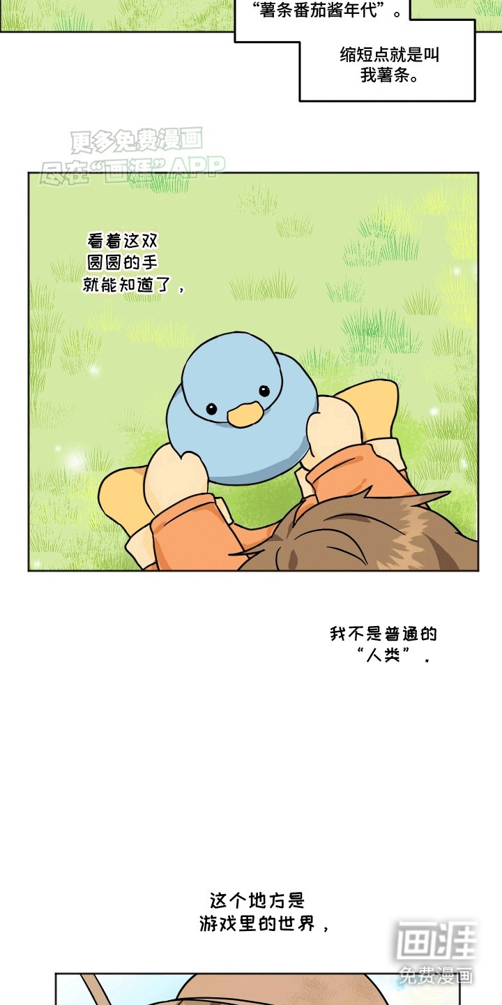 第1章：来找我吧