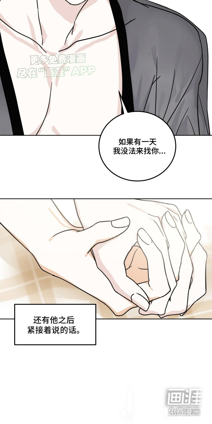 第1章：来找我吧