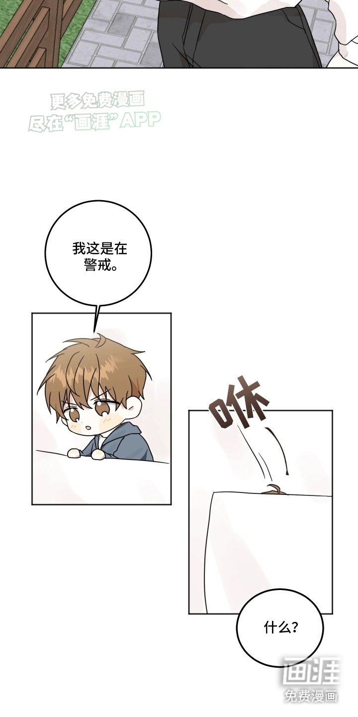 第10章：一起出门