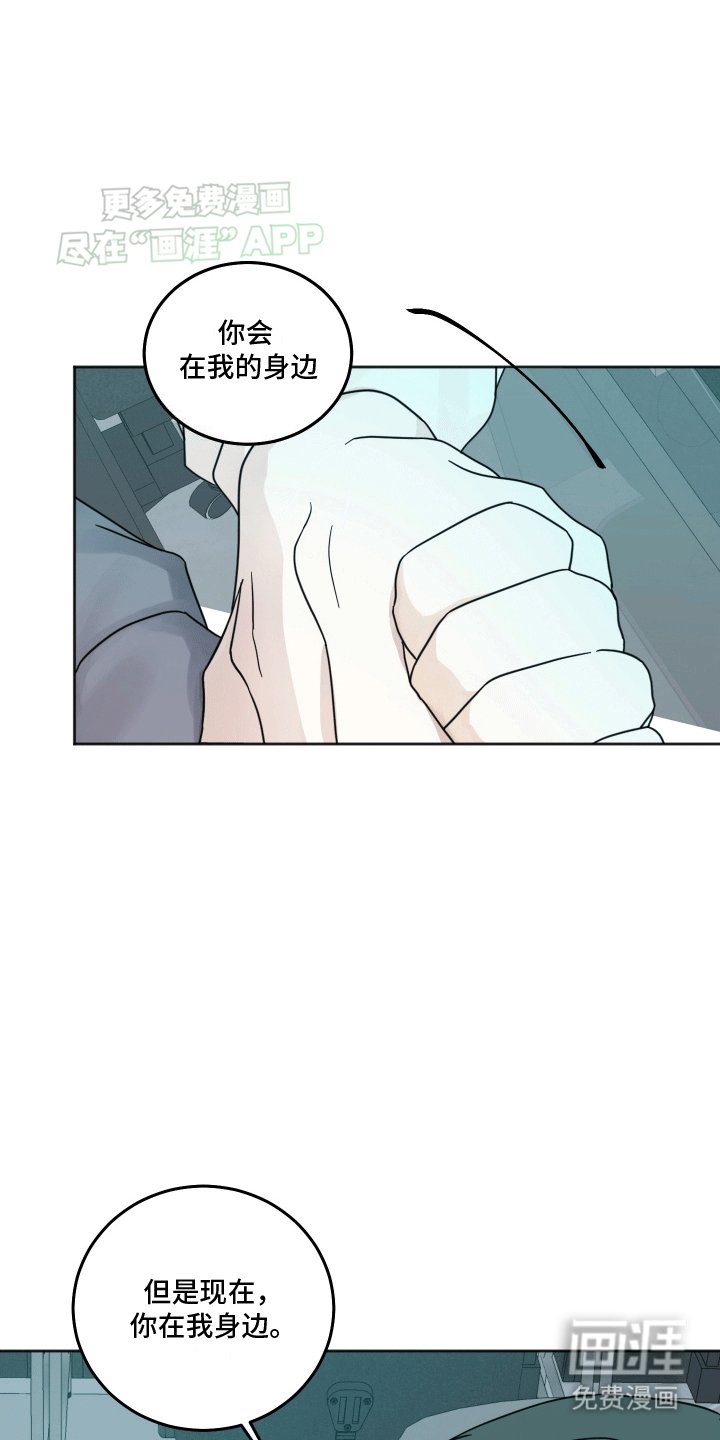 第11章：长久的在我身边（完结）