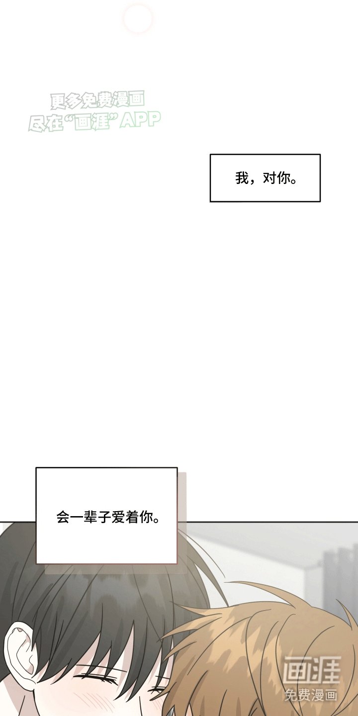 第11章：长久的在我身边（完结）