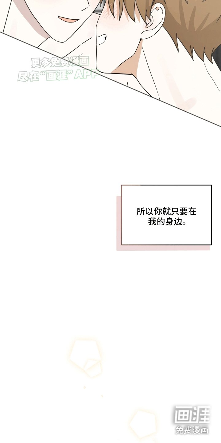 第11章：长久的在我身边（完结）