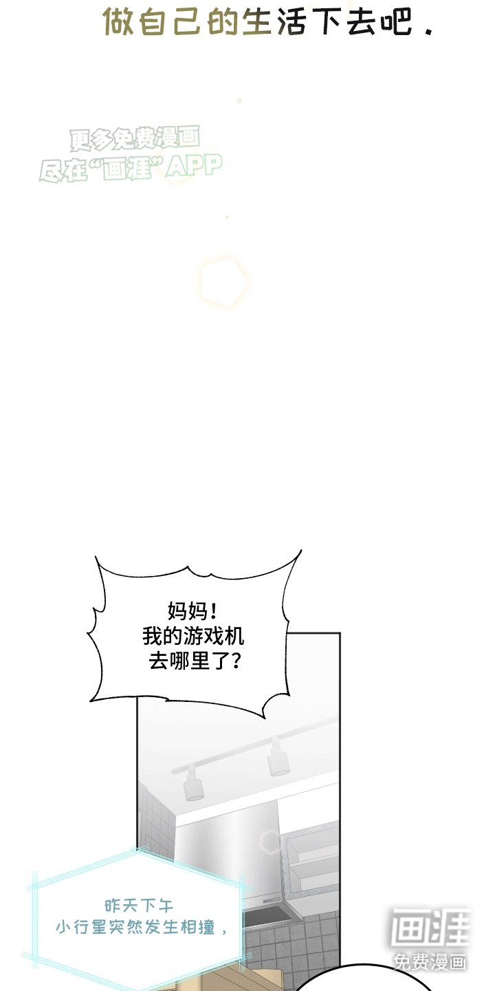 第11章：长久的在我身边（完结）