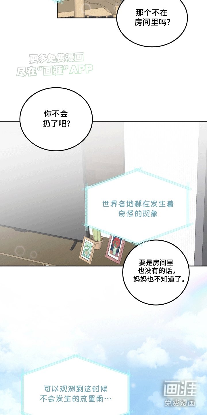 第11章：长久的在我身边（完结）