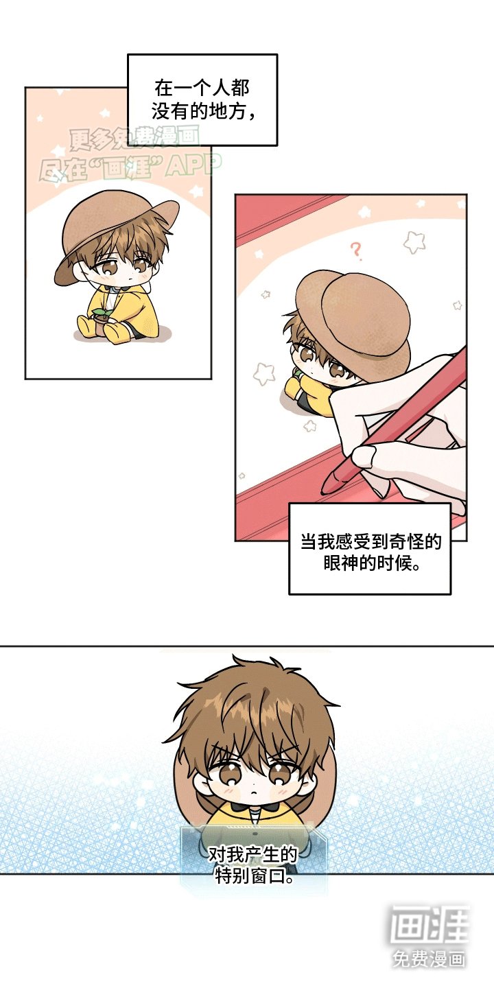 第2章：我来找你了