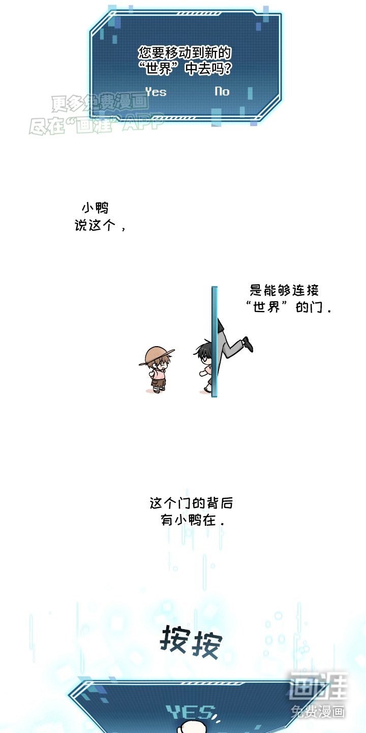 第2章：我来找你了